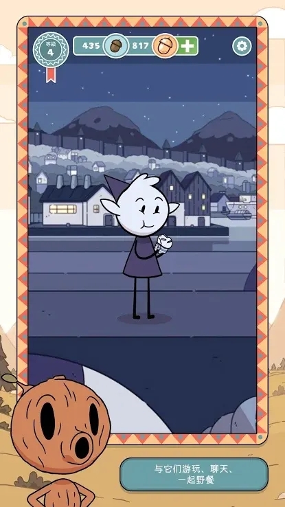 希尔达生物1.9.3中文版