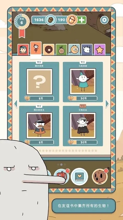 希尔达生物1.9.3中文版 希尔达生物1.9.3中文版