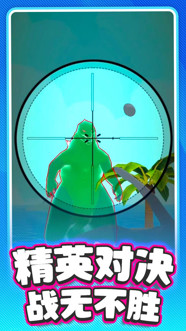 刺激枪战先锋 刺激枪战先锋