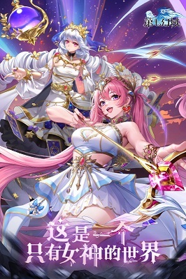 第七幻域公测版