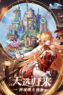 第七幻域公测版