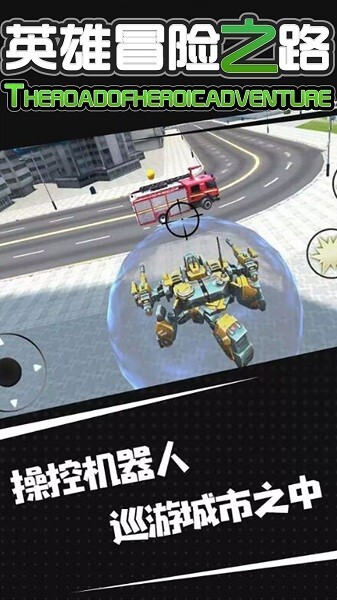 英雄冒险之路无限金币版