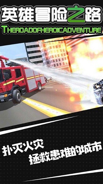 英雄冒险之路无限金币版 英雄冒险之路无限金币版