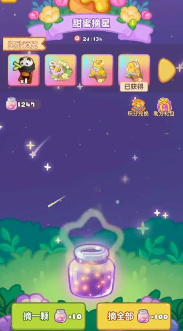 欢乐消消星 欢乐消消星