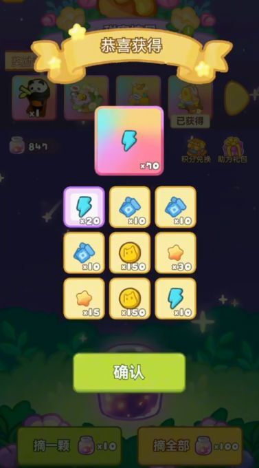 欢乐消消星 欢乐消消星