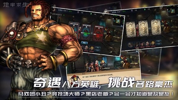 地牢求生2巨像传说 地牢求生2巨像传说