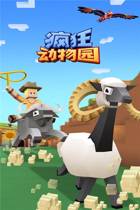 疯狂动物园2024最新版 疯狂动物园2024最新版