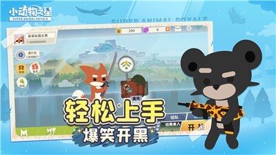 小动物之星官方正版 小动物之星官方正版