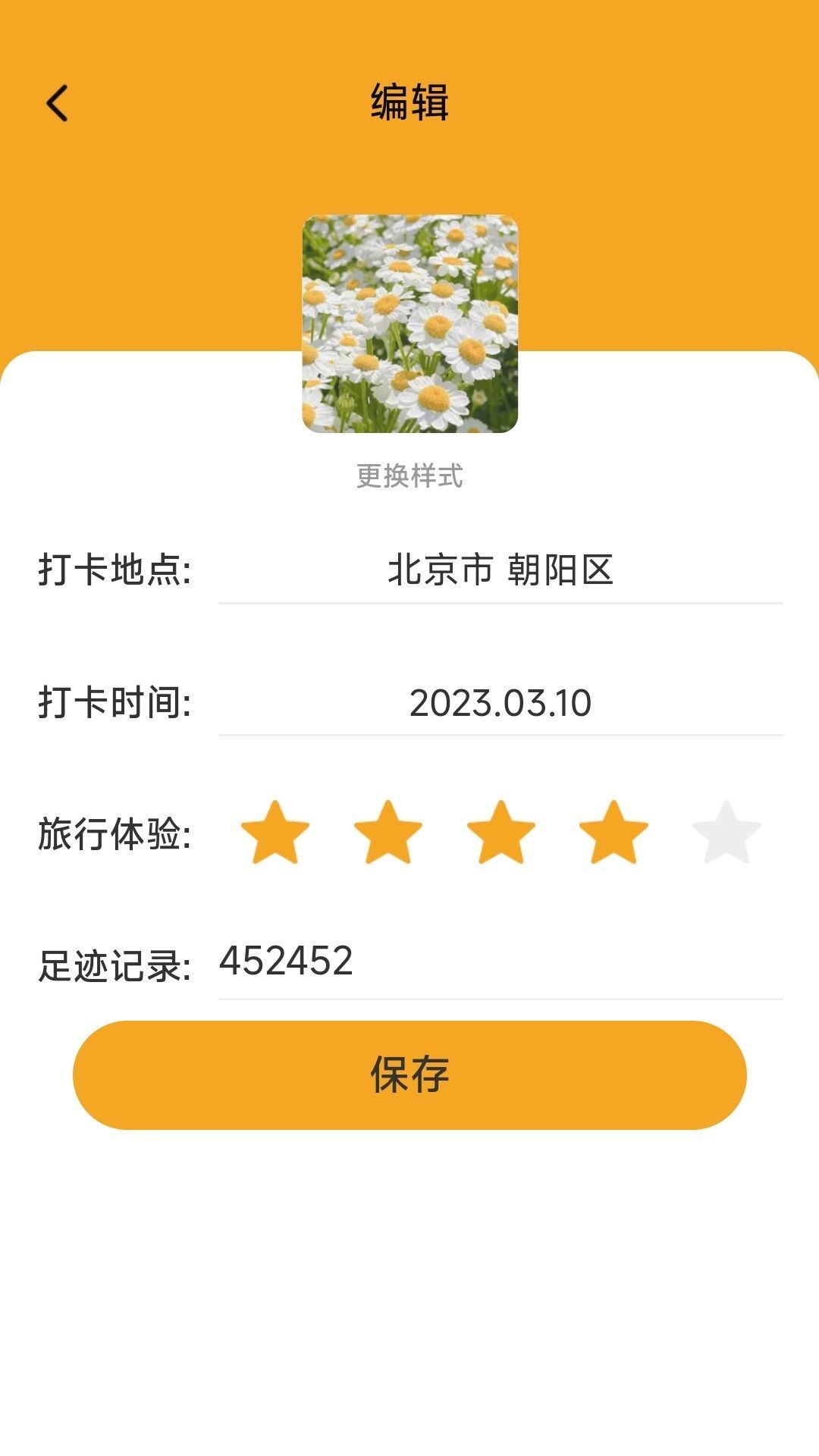 走路小神通-图2