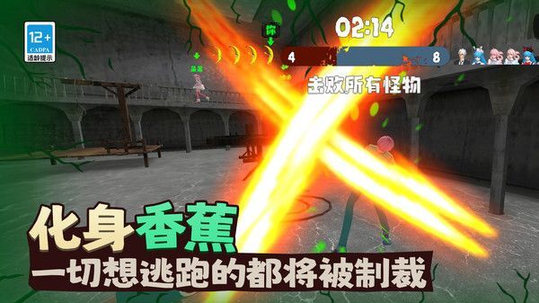 香蕉大逃亡 香蕉大逃亡