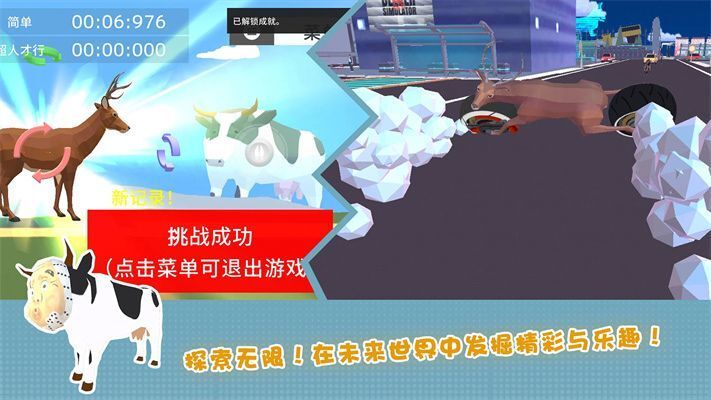 鹿哥城市暴走 鹿哥城市暴走