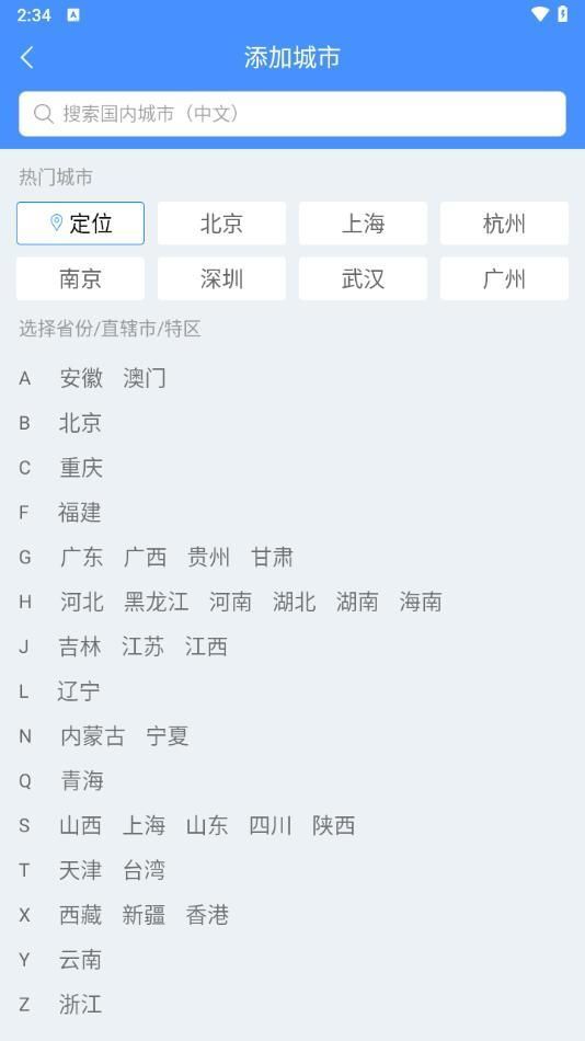 天气预报非常准-图1
