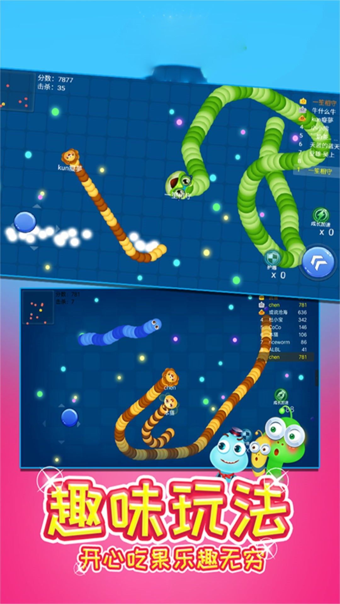 竞技求生贪食之蛇 竞技求生贪食之蛇