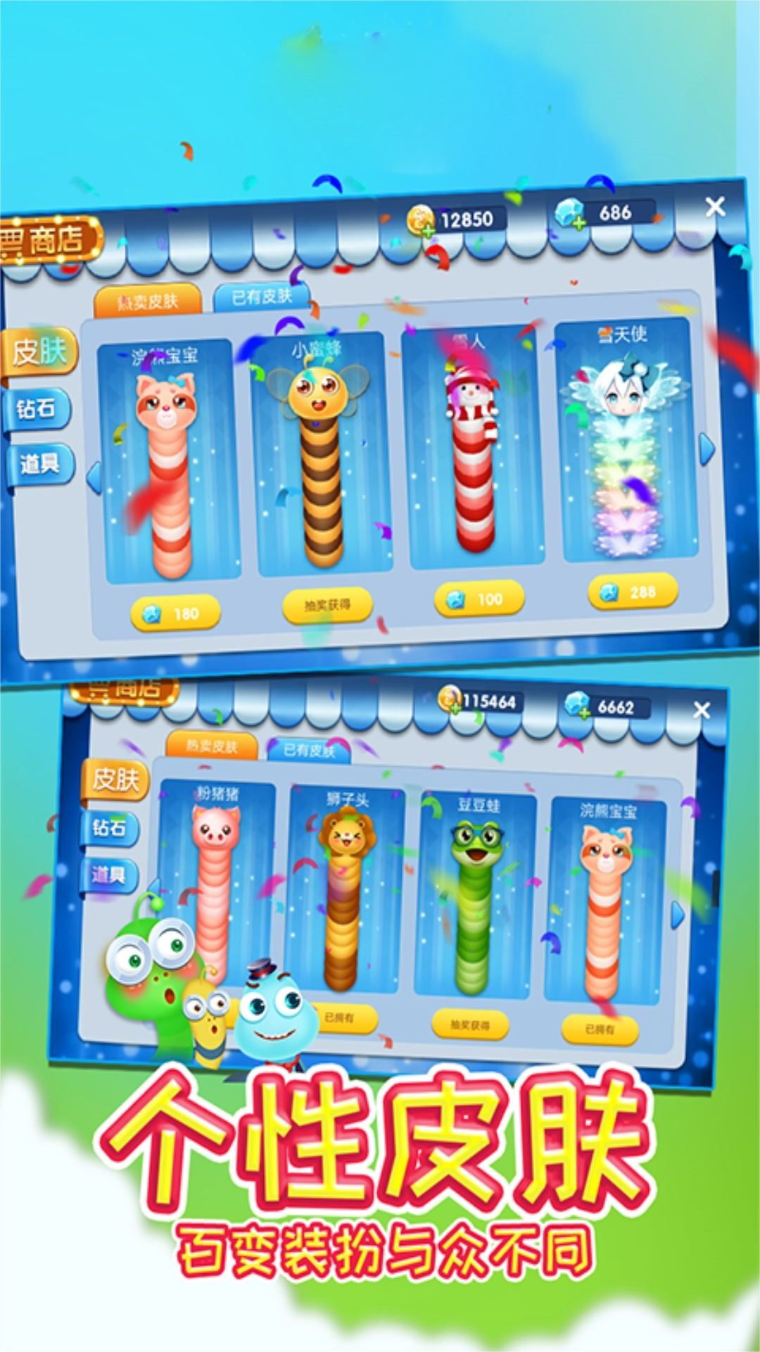 竞技求生贪食之蛇 竞技求生贪食之蛇