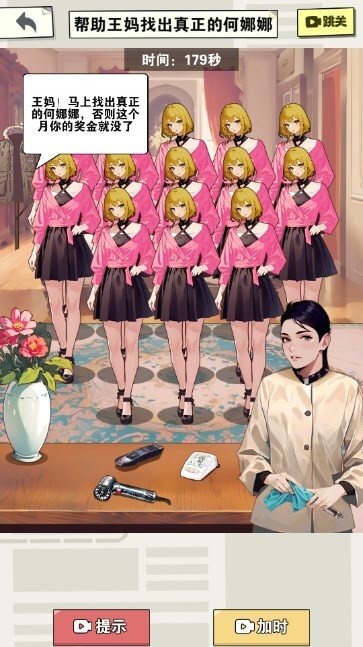 十分不对劲 十分不对劲