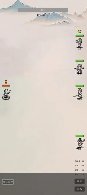 我在纸上画江湖