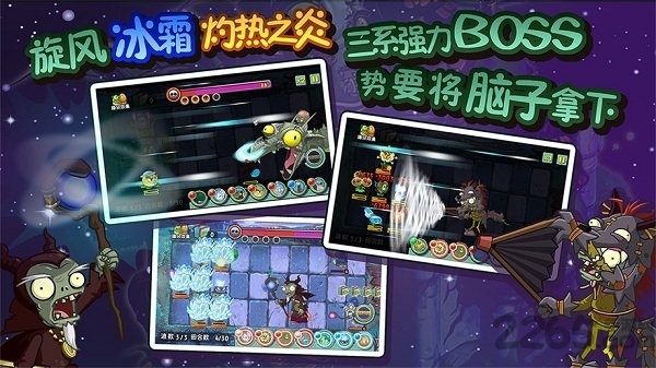 植物大战僵尸全明星无限内购版
