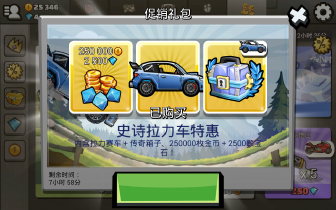 登山赛车2无限金币无限钻石