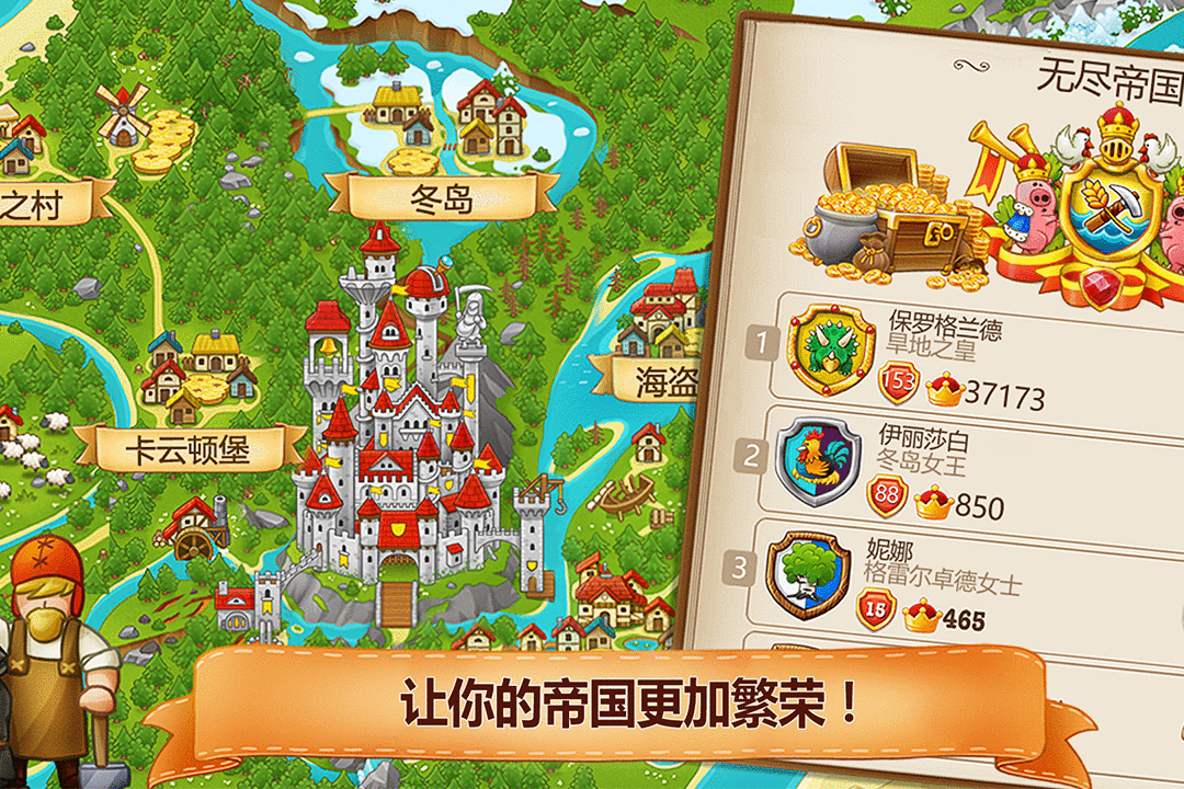 村庄日记2内购版