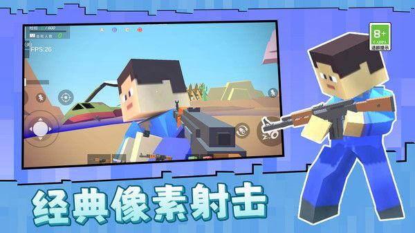 方块人行动 方块人行动