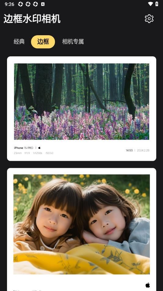 边框水印相机-图3