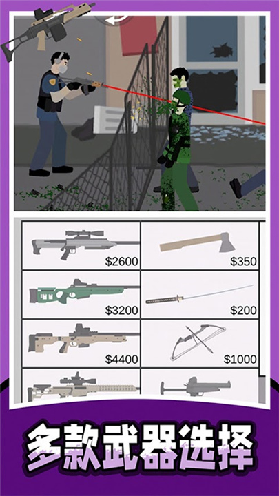 僵尸收割机器免广告版