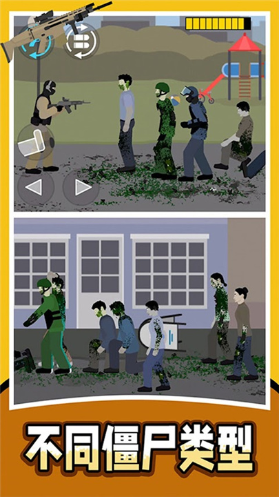 僵尸收割机器免广告版