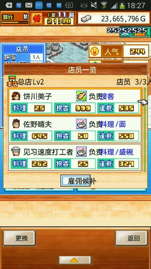 开罗拉面店全国篇debug版