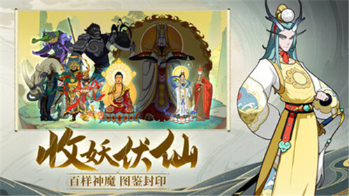 浮生妖绘卷内购版