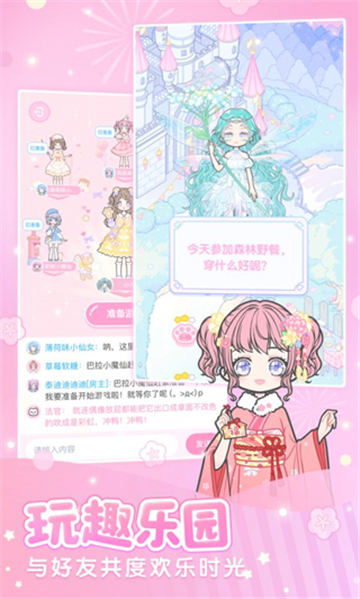 装扮少女无限金币钻石最新版