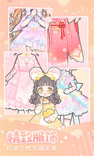 装扮少女无限金币钻石最新版