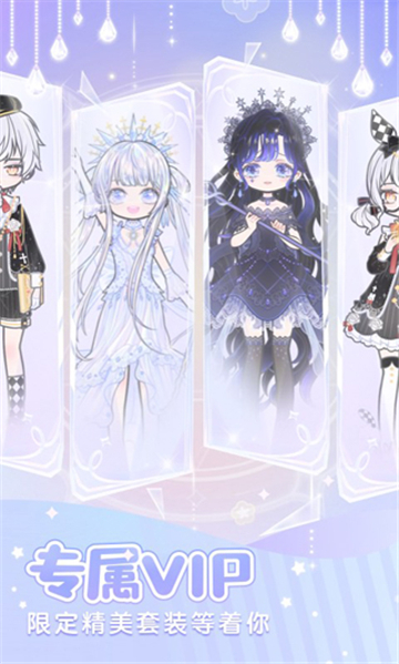 装扮少女无限金币钻石最新版