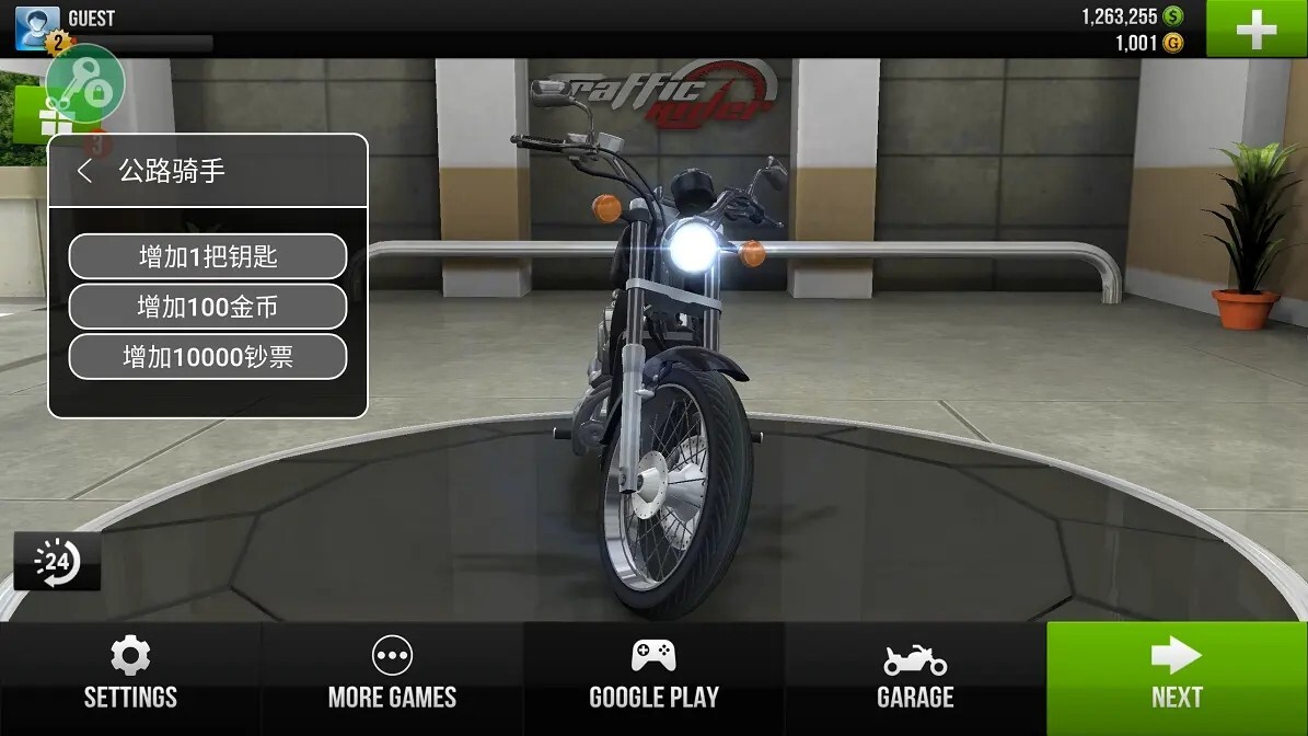 公路骑手无限金币版