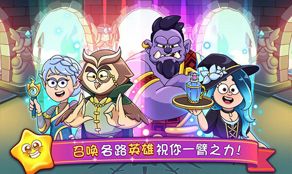 梦幻药剂2内购版