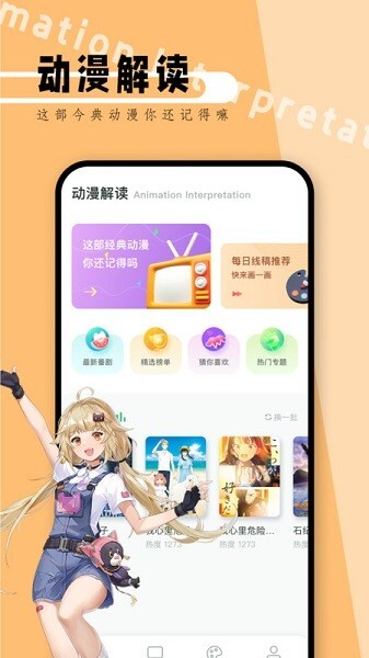 漫天台免广告2024版-图3