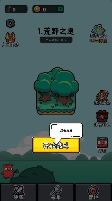 猪猪特攻队无限金币版 猪猪特攻队无限金币版