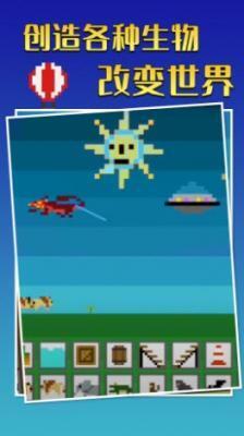 终极沙盒3.0版本