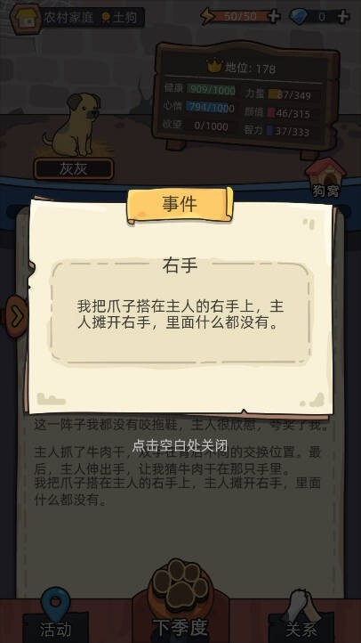 狗狗模拟器无限金币版