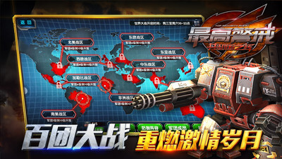 最高警戒无限钻石版