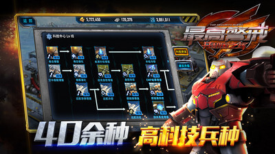 最高警戒无限钻石版