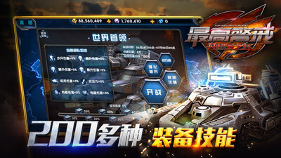 最高警戒无限钻石版