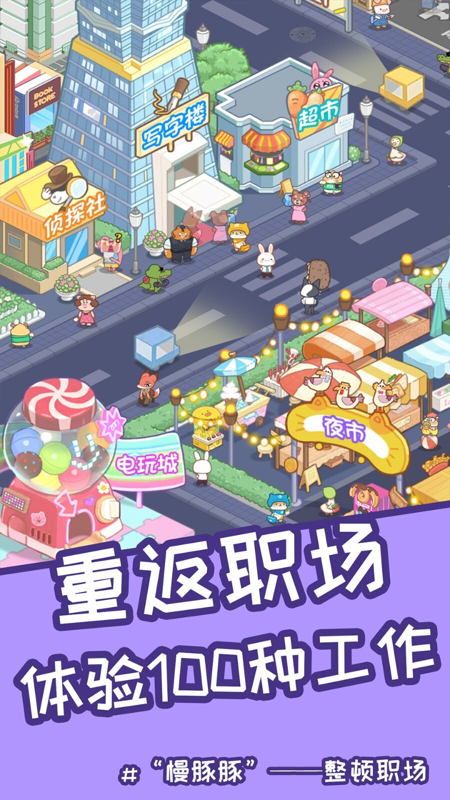 慢豚豚的生活 慢豚豚的生活