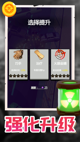 城市闪击战 城市闪击战