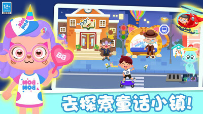 童话小镇 童话小镇