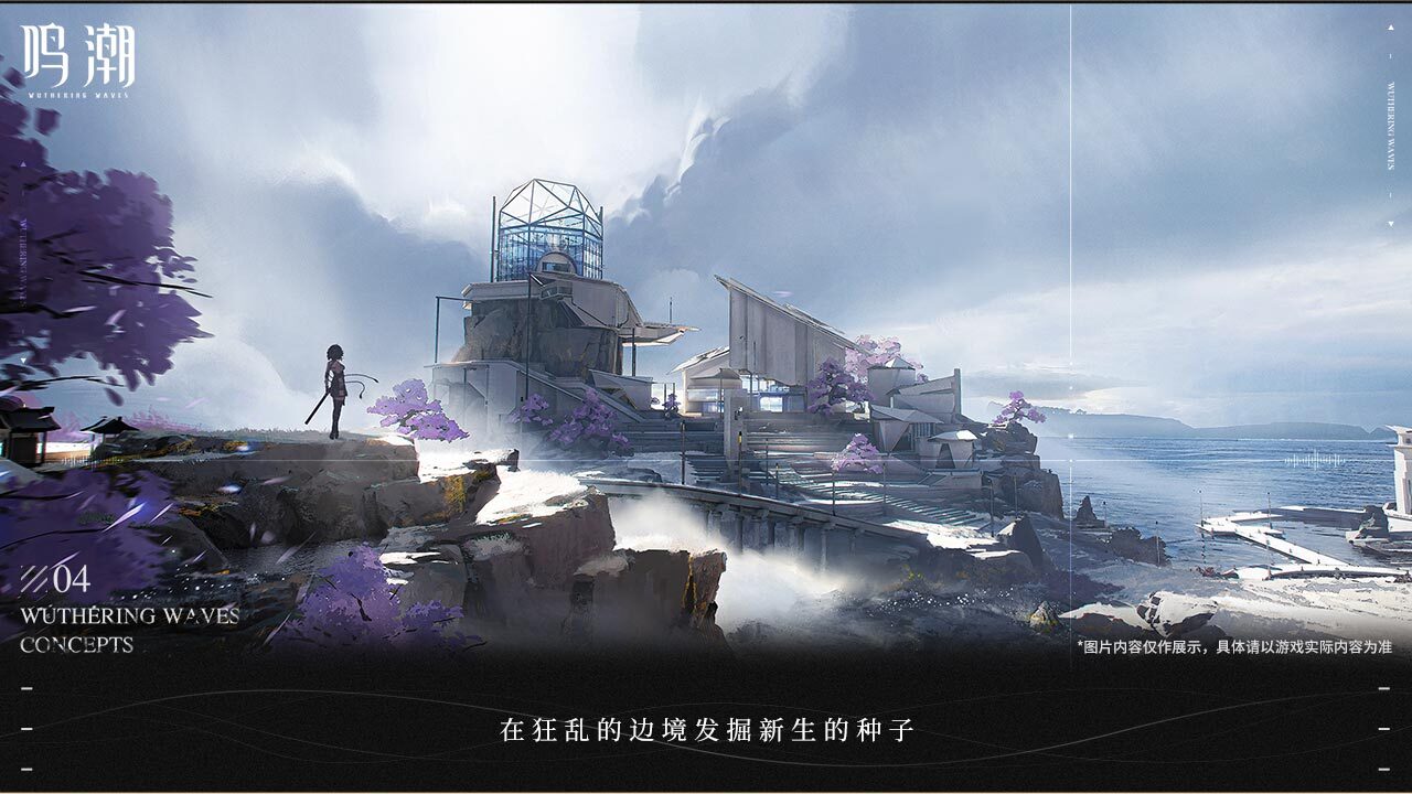 鸣潮国际服1.1版