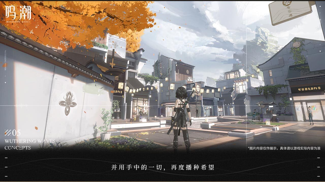 鸣潮国际服1.1版