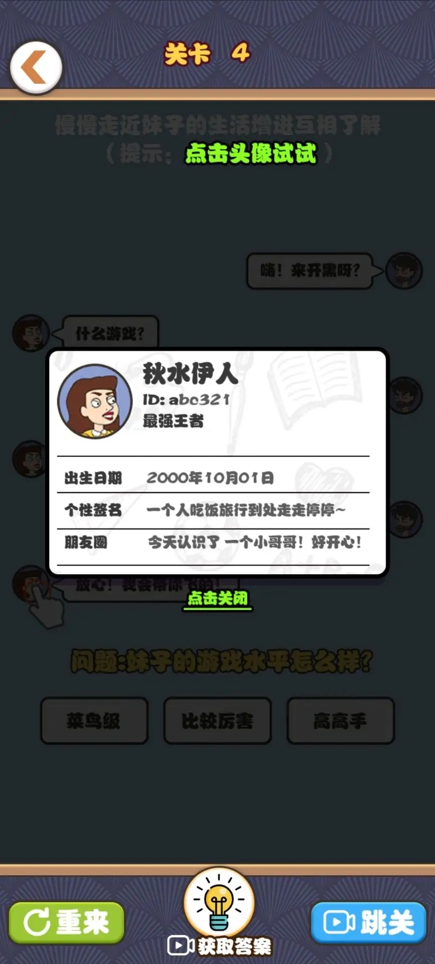 小伙的逆袭人生