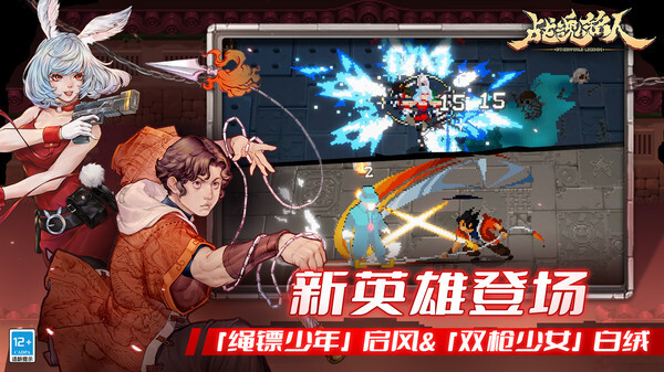 战魂铭人最新版