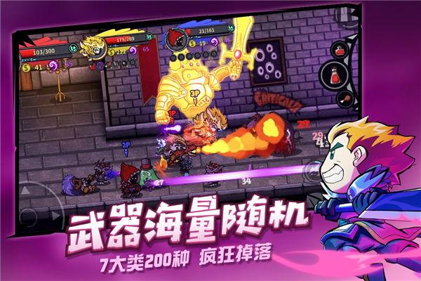 失落城堡内置mod菜单最新版