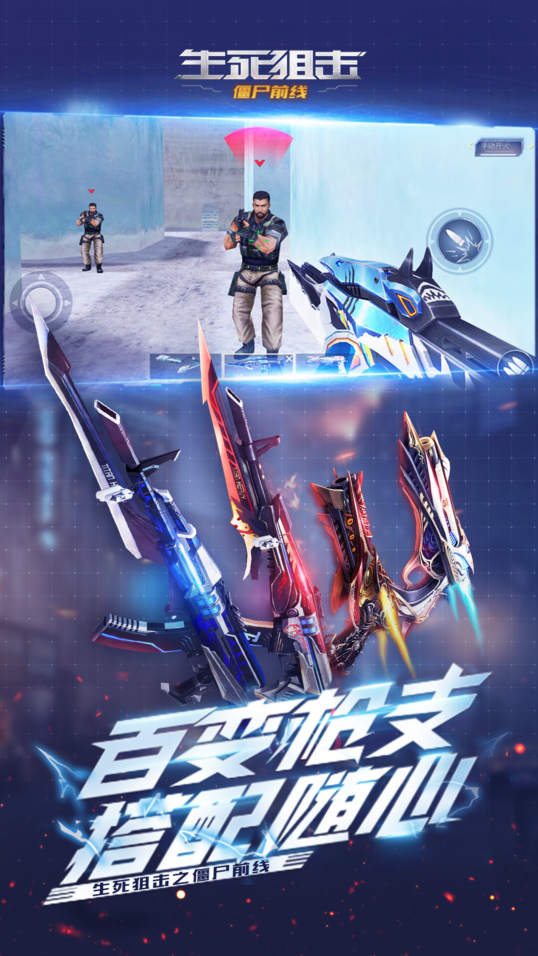 生死狙击之僵尸前线2024新版